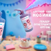Огнетушитель гендер-пати для определения пола вашего малыша. Инструкция по использованию: вытяните ч... Огнетушитель для гендер пати (мальчик или девочка)