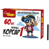 Петарды корсар 1. 60 штук в пачке. Терочные. ... Петарды Корсар 1 (60 шт) тёрочные арт. СС1210